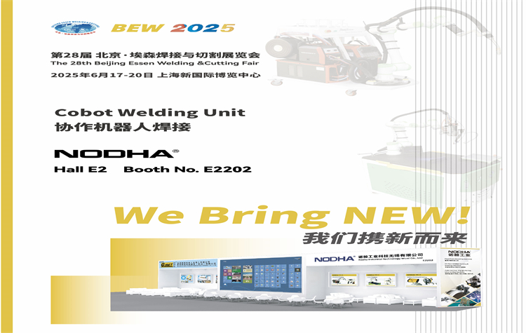 ตัวอย่างนิทรรศการ: NODHA จะเข้าร่วมงาน Beijing Essen Welding &amp;Cutting Fair ครั้งที่ 28