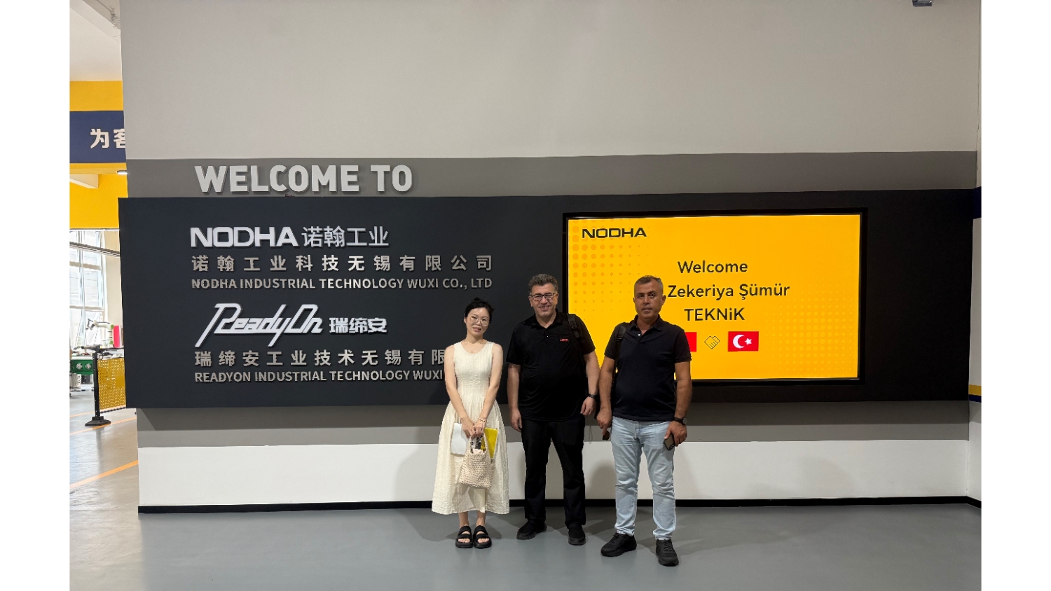 ผลิตภัณฑ์การเชื่อมแผ่นท่อ