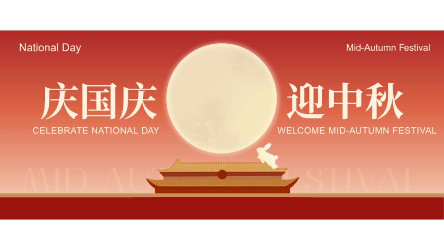 ประกาศวันหยุด