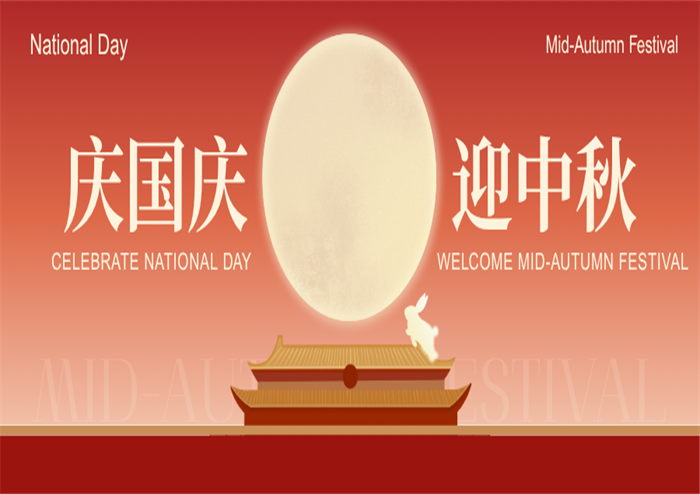 ประกาศวันหยุด