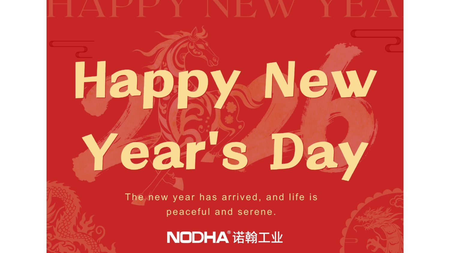 คำอวยพรปีใหม่สำหรับปี 2026